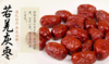【一级】新疆若羌免洗灰枣1斤 / 2斤 /3斤 /5斤 / 10斤 商品缩略图4