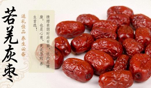 【一级】新疆若羌免洗灰枣1斤 / 2斤 /3斤 /5斤 / 10斤 商品图4