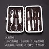 指甲刀套装7件套（保养预约礼品到店领取） 商品缩略图0
