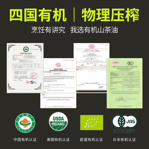 【有机山茶油 】500ML低温压榨茶籽油 适于凉拌和低温烹饪  商品图7
