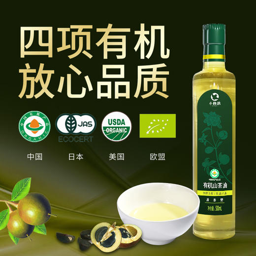 【有机山茶油 】500ML低温压榨茶籽油 适于凉拌和低温烹饪  商品图5