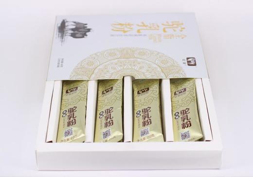 旺源驼奶粉礼盒装160g（20g*8袋） 商品图2
