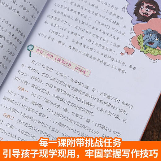 作文三十六计——千方百计学作文 学生教辅 7-10岁 HL 商品图3