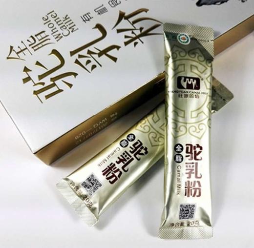 旺源驼奶粉礼盒装160g（20g*8袋） 商品图0