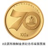 新中国成立70周年金银纪念币，官方发行 带鉴定证书！ 商品缩略图1