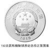 新中国成立70周年金银纪念币，官方发行 带鉴定证书！ 商品缩略图9