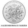 新中国成立70周年金银纪念币，官方发行 带鉴定证书！ 商品缩略图8