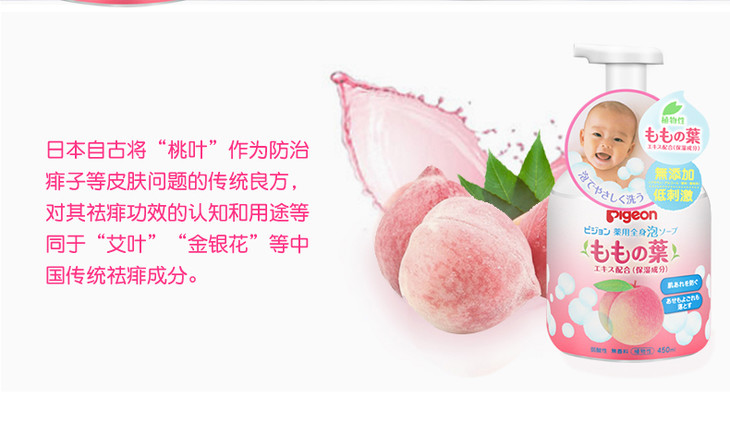 桃子水洗发沐浴露_10.jpg