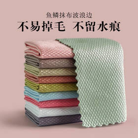 「不掉毛 不留水印 5条」 鱼鳞布镜面清洁布 擦玻璃擦家具清洁抹布