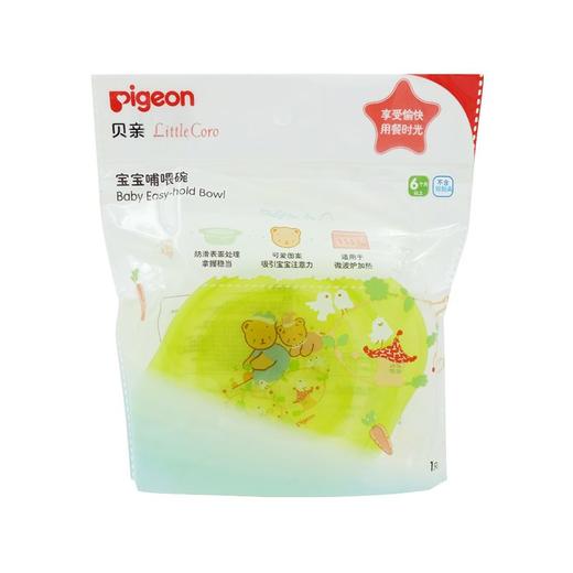 【一般贸易】贝亲 LittleCoro宝宝双耳哺喂碗 DA94 商品图0