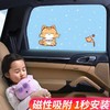 【磁性吸附 一秒安装 遮阳隔热】可折叠汽车遮阳帘 伸缩侧窗帘遮光板 商品缩略图0