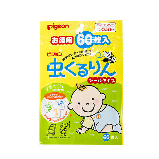 【一般贸易】【精品推荐】日本Pigeon贝亲驱蚊贴 60枚 商品图0