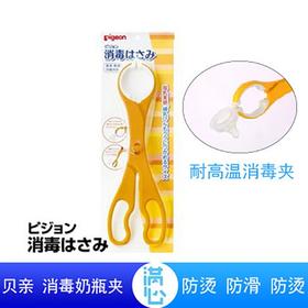 【一般贸易】日本 贝亲(Pigeon) 多功能奶瓶夹 (单支装)