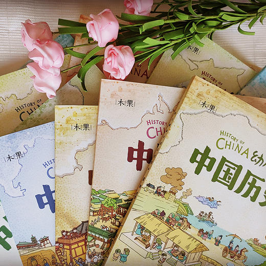 《我们的历史》（全11册）| 故宫院长带着孩子读历史，用生动有趣的形式，告诉孩子中国历史变迁的过程。 商品图2