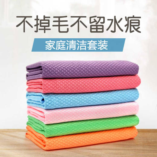 「不掉毛 不留水印 5条」 鱼鳞布镜面清洁布 擦玻璃擦家具清洁抹布 商品图2