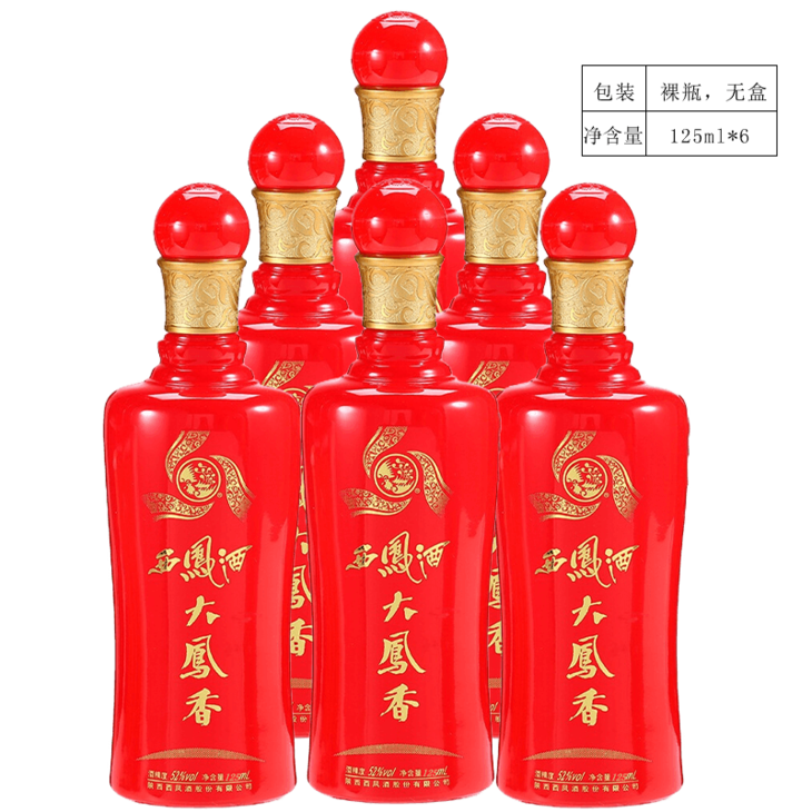 52度西凤酒大凤香标准版品鉴酒125ml6单拍不发货