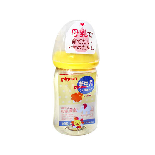 【一般贸易】日本贝亲Pigeon母乳实感PPSU奶瓶 160ml（图案小象） 商品图0