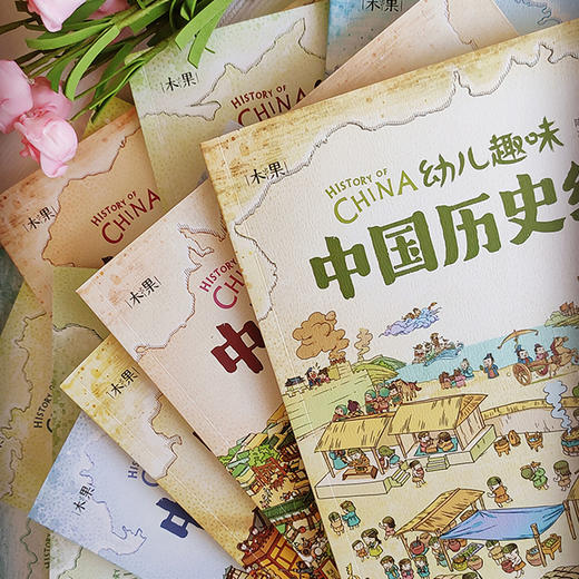《我们的历史》（全11册）| 故宫院长带着孩子读历史，用生动有趣的形式，告诉孩子中国历史变迁的过程。 商品图3