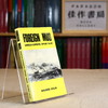 Foreign Mud: Anglo Chinese Opium War (Softcover) 商品缩略图1