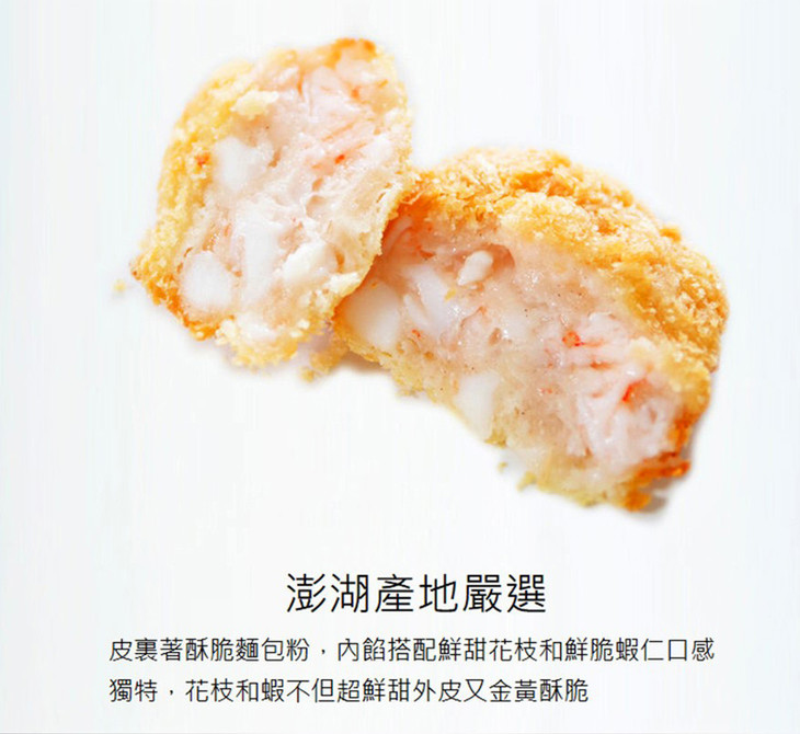 澎湖花枝虾排1盒600g补单专用