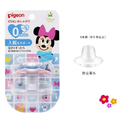 【保税仓]日本Pigeon贝亲授乳期安抚奶嘴0个月米妮（日本内销版） 商品图0