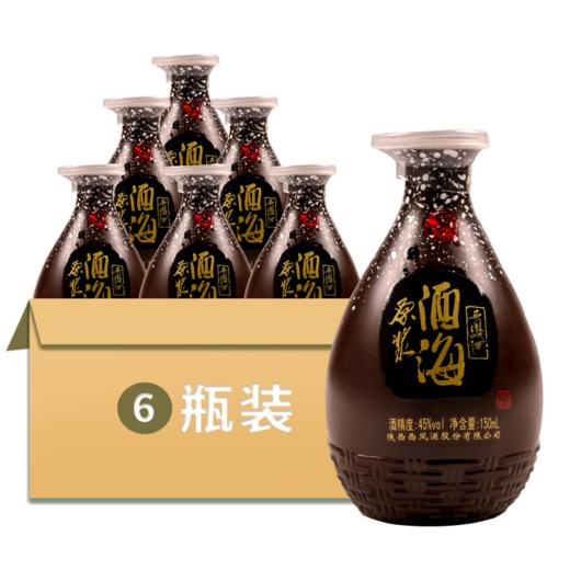 【酒厂直营 正品保证】西凤酒45度酒海原浆小酒海150ml*6瓶整箱 商品图2