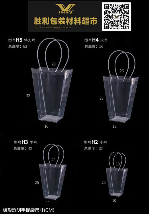 PP透明礼盒袋，可装玫瑰盒，花束，盆栽，10个一包 商品图1