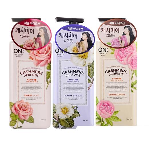 〖一般贸易〗韩国进口安宝笛LGON 香水身体乳持久花香味 滋润补水香体润肤乳 商品图0