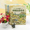 《我们的历史》（全11册）| 故宫院长带着孩子读历史，用生动有趣的形式，告诉孩子中国历史变迁的过程。 商品缩略图0