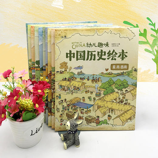 《我们的历史》（全11册）| 故宫院长带着孩子读历史，用生动有趣的形式，告诉孩子中国历史变迁的过程。 商品图0