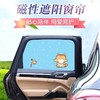 【磁性吸附 一秒安装 遮阳隔热】可折叠汽车遮阳帘 伸缩侧窗帘遮光板 商品缩略图2