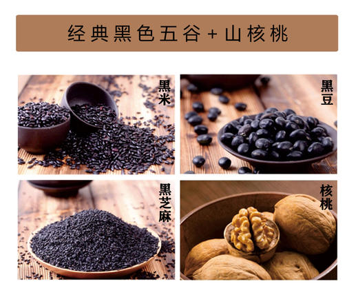 不添加蔗糖 三黑粉 早餐优选 500克 商品图3