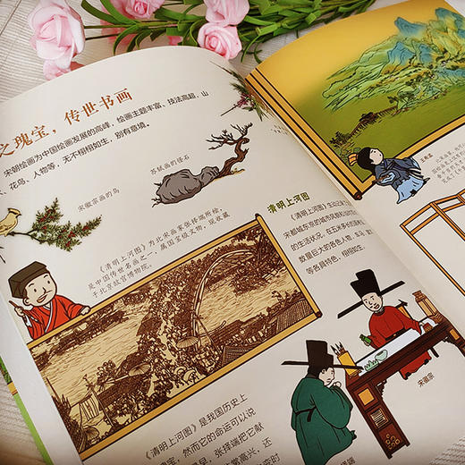 《我们的历史》（全11册）| 故宫院长带着孩子读历史，用生动有趣的形式，告诉孩子中国历史变迁的过程。 商品图5