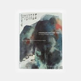 Straddling East and West: Lin Yutang a Modern Literatus 林语堂家族藏中国书画