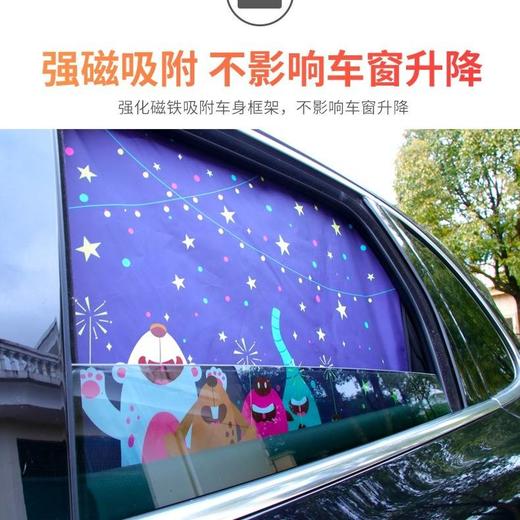 【磁性吸附 一秒安装 遮阳隔热】可折叠汽车遮阳帘 伸缩侧窗帘遮光板 商品图4