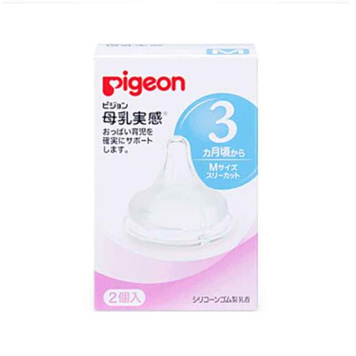 【一般贸易】【精品推荐】日本贝亲Pigeon 自然实感宽口径奶嘴（M）2个装 商品图0