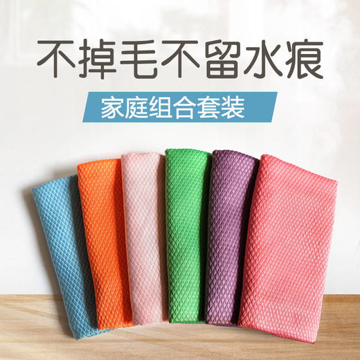 「不掉毛 不留水印 5条」 鱼鳞布镜面清洁布 擦玻璃擦家具清洁抹布 商品图3