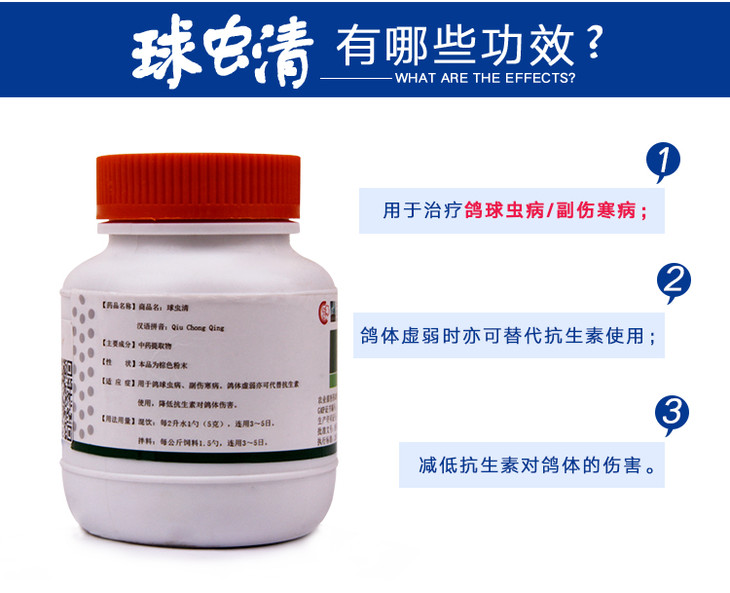 球虫清粉剂150g赛鸽信鸽子球虫病种鸽幼鸽副伤寒中天凯迪