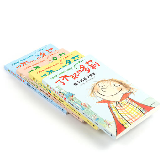 4册了不起的多莉