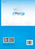 物理化学（第二版）陈振江 戴航 商品缩略图1