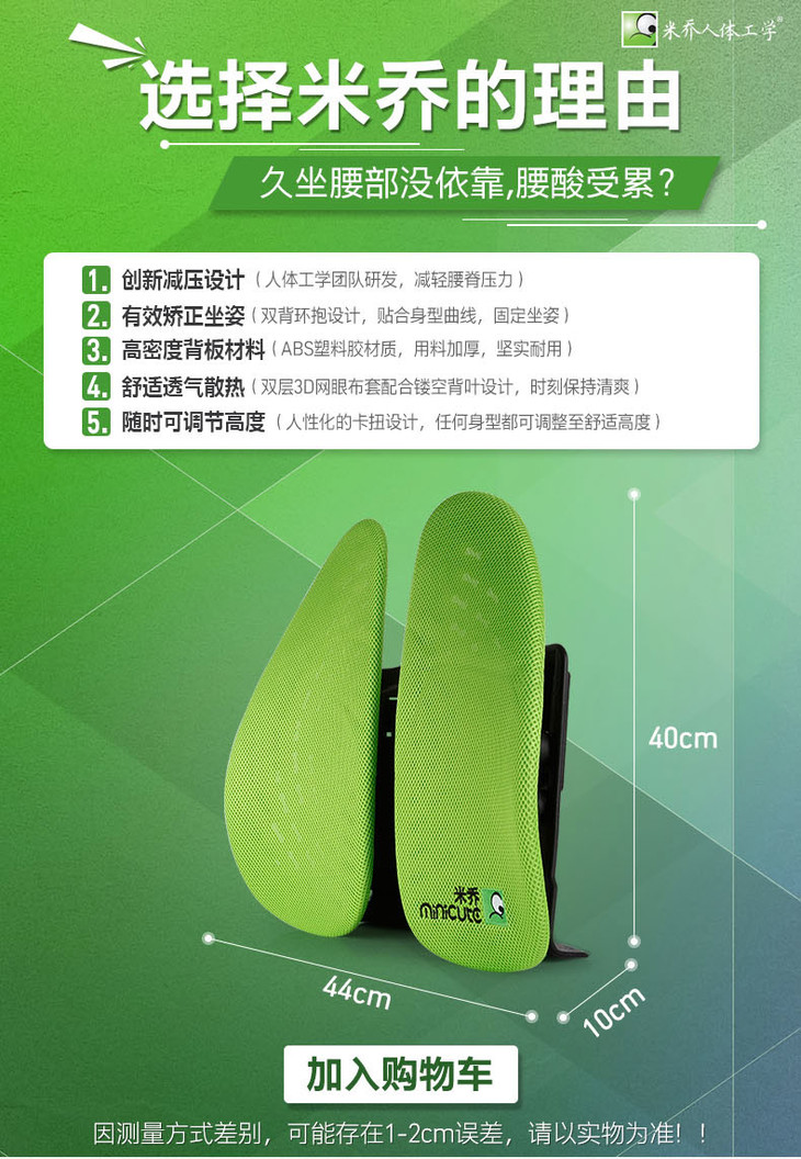 进口经典版minicute德国米乔人体工学减压腰垫减压护腰透气进口经典版