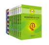 教师职业素养精选丛书（9本） 商品缩略图0