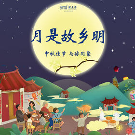 【妈网旅游】中秋亲子活动///感恩有你，为爱而来！走进户外，体验野趣，用最自然的方式过中秋~