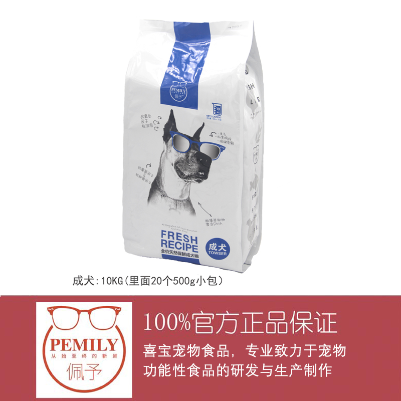 佩予狗粮成犬泰迪贵宾比熊天然粮 去泪痕美毛鲜肉果蔬1.5kg 10kg包邮JPY带授权招加盟代理