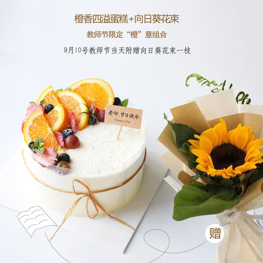 橙香四溢 商品图0