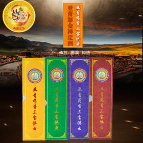 药香三宝供云介绍：阿松活佛亲自为三宝供云香一共4款 六位药，红白栴檀，沉香，藏蔻，，白沉香等三十多种雪域（一盒价）