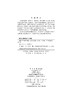 普通化学简明教程（第二版） 商品缩略图2
