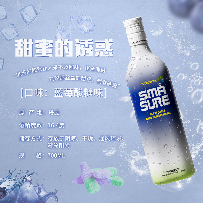 SMA SHOTS北欧原装进口利口酒伏特加洋酒鸡尾酒蓝莓派对果味酒单瓶JPY带授权招加盟代理