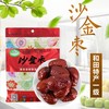 [和田有机骏枣] 一级免洗沙金骏 枣500g/1000g 商品缩略图0