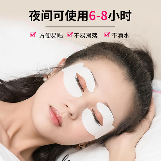 ILISYA夜间睡眠眼膜贴免洗淡化眼袋黑眼圈细纹紧致肌肤保湿面膜女 商品图0